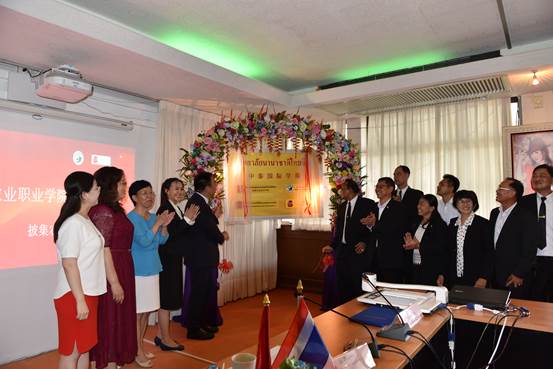 14、beat365官方网站泰国分院揭牌仪式